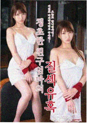 15分钟视频 夜行公交 剧照